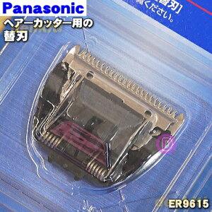 �y�݌ɂ���I�z�y�����i�E�V�i�z�p�i�\�j�b�N�w�A�[�J�b�^�[�p�̑֐n��1�yPanasonic ER9615�z�y1�z�yO�z