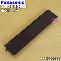 楽天市場】f－vc70xk 部品の通販