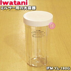 楽天市場 イワタニミルサー 容器の通販