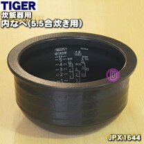 楽天市場】タイガー ジャー 内 釜 jpx-aの通販