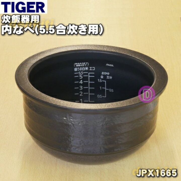 楽天市場】【純正品・新品】タイガー魔法瓶炊飯器（土鍋IH炊飯ジャー 