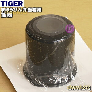 y9/20聚Iōő100|CgobNzyiEViz^CK[@r܂قтٓp̔ъ큚1yTIGER LWY1272zy5zyJz
