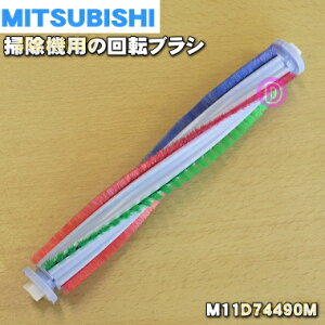 �y�����i�E�V�i�z�~�c�r�V�|���@�p�̉�]�u���V��1�yMITSUBISHI �O�H M11D74490M�z�y5�z�yC�z
