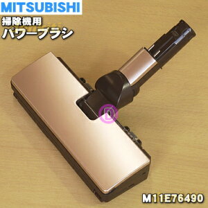 �y�����i�E�V�i�z�~�c�r�V�|���@�p�̃p���[�u���V��1�yMITSUBISHI �O�H M11E76490�z�i���m�Y���E���J�m�Y���j�y5�z�yC�z