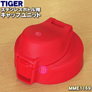 y9/20聚Iōő100|CgobNzyiEViz^CK[@rXeX{gp̃Lbvjbg1yTIGER MME1169zpbLAӂpbLłBy5zyJ
