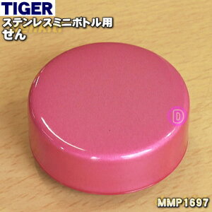 y݌ɂIzy9/5聚Iōő100|CgobNzyiEViz^CK[@rXeX~j{gp̂1yTIGER MMP1697zpbLtBy5zyJz