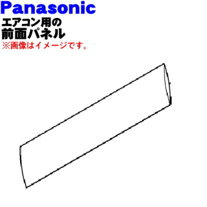 楽天市場】【在庫あり！】【純正品・新品】パナソニックエアコン用の 
