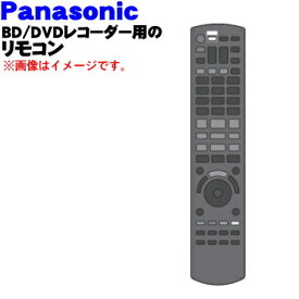 【純正品・新品】パナソニックブルーレイディスクレコーダー用のリモコン★1個【Panasonic N2QAYB001182】【5】【K】