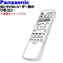 楽天市場 パナソニックブルーレイdvdレコーダー用の純正リモコン 1個 Panasonic N2qayb 純正品 新品 60 でん吉