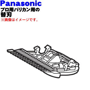 �y�����i�E�V�i�z�p�i�\�j�b�N�v���p�o���J���p�̑֐n��1�yPanasonic ER9900�z�y5�z�yO�z