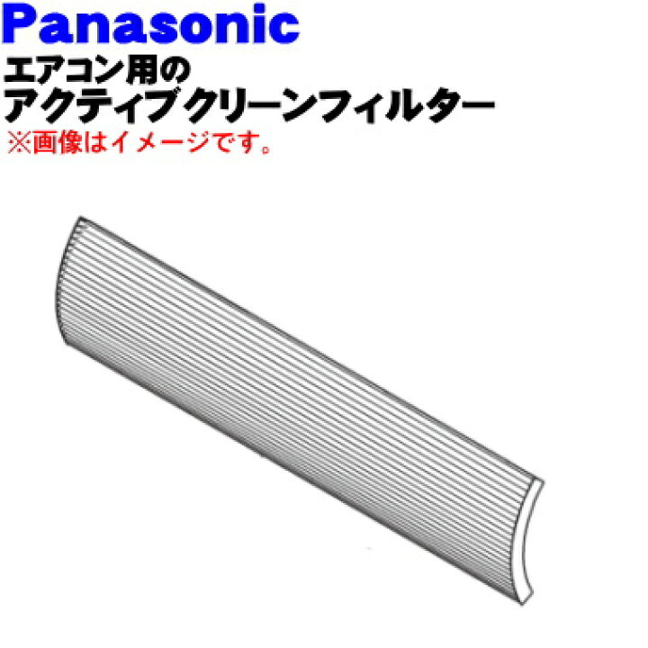 人気新品入荷 10個セット パナソニック CZ-SAF15 エアコン用 クリーンフィルター Panasonic 送料無料 fucoa.cl 人気新品入荷 10個セット パナソニック CZ-SAF15 エアコン用 クリーンフィルター Panasonic 送料無料 fucoa.cl