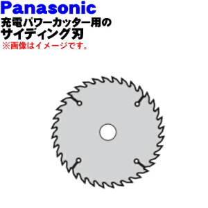 �y�����i�E�V�i�z�p�i�\�j�b�N�[�d�p���[�J�b�^�[�p�̃T�C�f�B���O�n��1�yPanasonic EZ9PS13B�z���n���Ⴄ�Ɛ؂ꖡ���Ⴂ�܂���ˁI�y5�z�yK�z