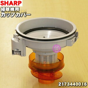 yiEVizV[v|@p̃JbvJo[i^tB^[tj1ySHARP 2173440016zIW(D)FpłBy5zyDz