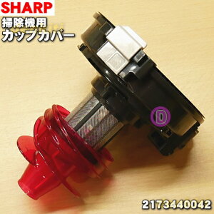 yiEVizV[v|@p̃JbvJo[(^tB^[t)1ySHARP 2173440042z2173440029͂ɓ܂By5zyDz