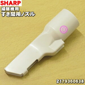 �y�����i�E�V�i�z�V���[�v�|���@�p�̂����ԗp�m�Y����1�ySHARP 2179360638�z�y5�z�yD�z