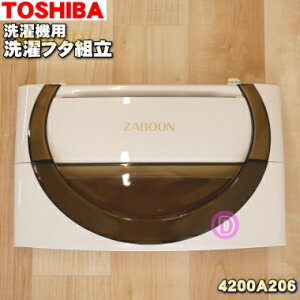 yiEVizŐ@p̐t^g1yTOSHIBA 4200A1514200A206z֕iɕύXɂȂ܂By7zyCz