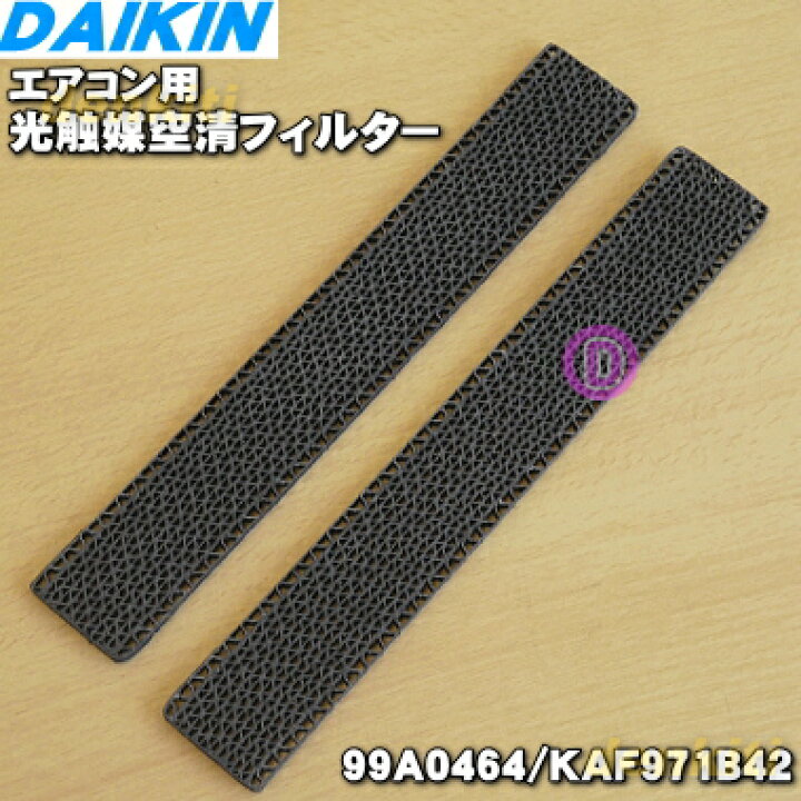 楽天市場】【純正品・新品】ダイキンエアコン用の光触媒空清フィルター 