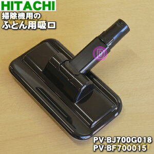 yiEViz|@p̂ӂƂpz1 yHITACHI PV-BF700015/iPV-BJ700G018zy5zyDz