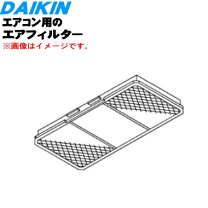 楽天市場】ダイキン エアコン フィルター 1936070の通販