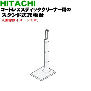 スタンド 掃除機パーツ 日立の人気商品 通販 価格比較 価格 Com スタンド 掃除機パーツ 日立の人気商品 通販 価格比較 価格 Com