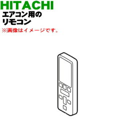 【純正品・新品】日立エアコン用のリモコン★1個【HITACHI RAR-7Z1/RAS-KE40G2003】【5】【K】