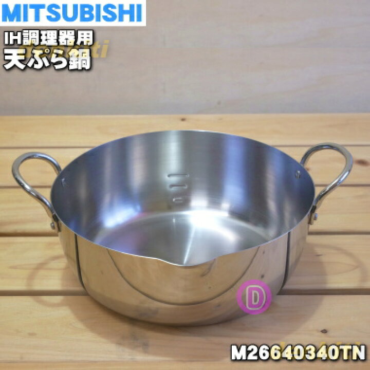 楽天市場】【純正品・新品】ミツビシIH調理器・IHクッキングヒーター用 