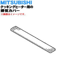 楽天市場】ih コンロ 台（メーカー三菱電機）の通販 