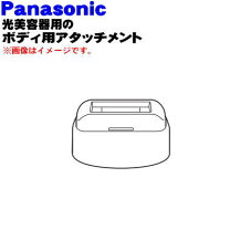 楽天市場】パナソニック 光 エステ eswh95の通販