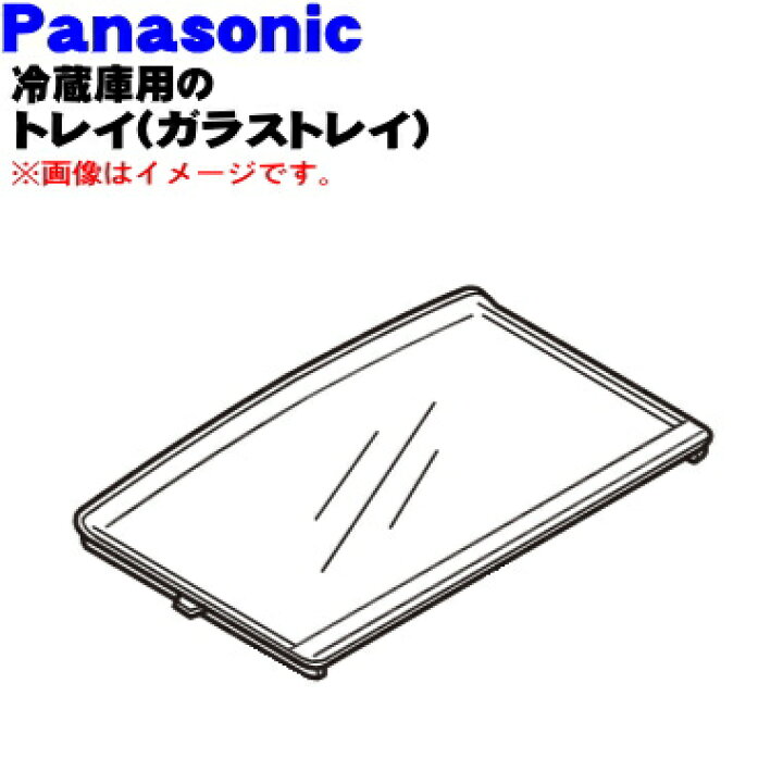楽天市場】【純正品・新品】パナソニック冷凍冷蔵庫用のトレイ(ガラス 