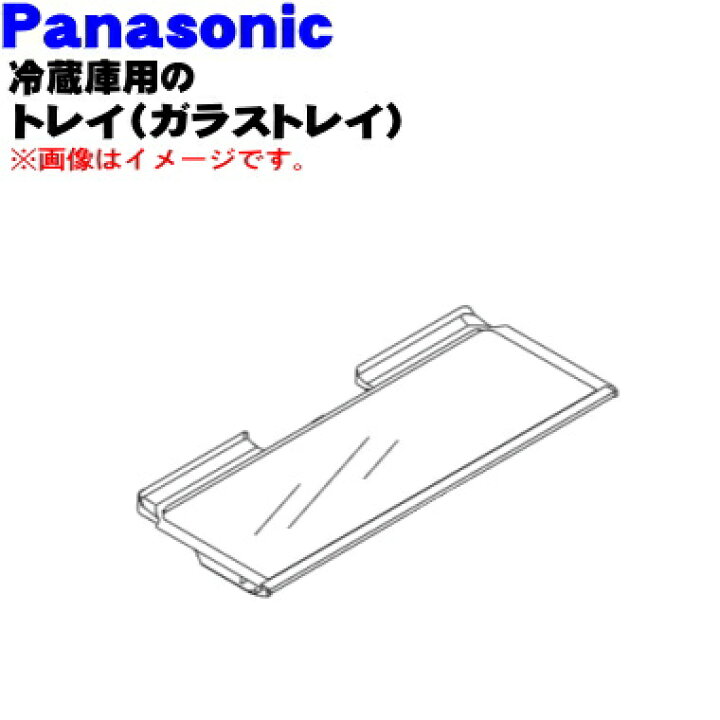 楽天市場】【純正品・新品】パナソニック冷凍冷蔵庫用のトレイ(ガラス 