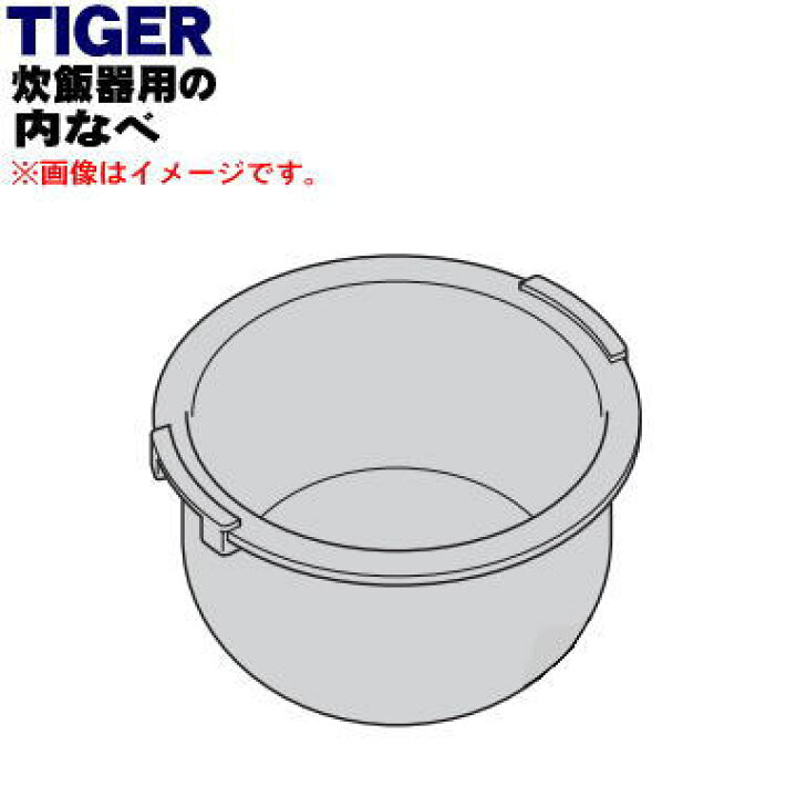 楽天市場】【純正品・新品】タイガー魔法瓶IHジャー炊飯器用の内なべ 