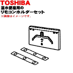 yiEVizŉ֍p̃Rz_[Zbg1ZbgyTOSHIBA 50403608zRz_[Zbĝ݂̔̔łBR͕tĂ܂By1zyKz