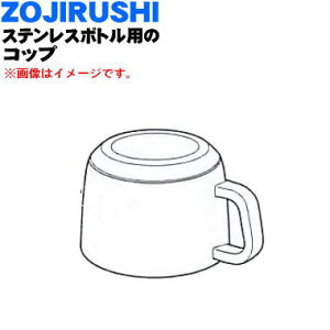 yiEVizۈ}z[rXeX{gp̃Rbv1yZOJIRUSHI BB656014L-03zRbv݂̂̔̔łBApbL͕tĂ܂B{sN(PZ)płBy5