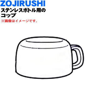yiEVizۈ}z[rXeX{gp̃Rbv1yZOJIRUSHI BB618K01L-09zRbv݂̂̔̔łBApbL͕tĂ܂BANAu[(AZ)FpłBy5