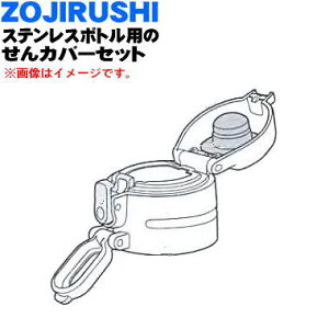 yiEVizۈ}z[rXeXN[{gp̂Jo[Zbg1yZOJIRUSHI BB656811L-04z͂Ă܂B{sN(PZ)płBy5zyPz