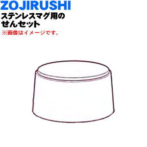 yiEVizۈ}z[rXeX}Op̐pZbg1yZOJIRUSHI SM-S10N-PAzF̓sN(PA)łBy5zyPz