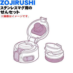 yiEVizۈ}z[rXeX}Op̐pZbg1yZOJIRUSHI SM-S10T-BAzJo[Ƃ̃ZbgłBF̓ubN(BA)łBy5zyPz