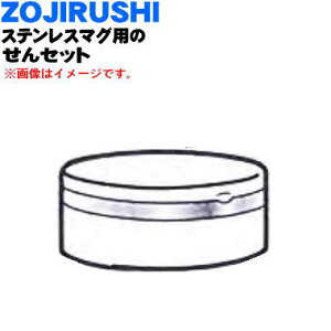 yiEVizۈ}z[rXeX}Op̂Zbg1yZOJIRUSHI S64-ADzlCr[iADjpłBy5zyPz