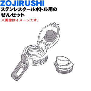 yiz yiEVizۈ}z[rXeXN[{gp̂Zbg1yZOJIRUSHI SDS10F-HGzCO[(HG)płBy5zyPz