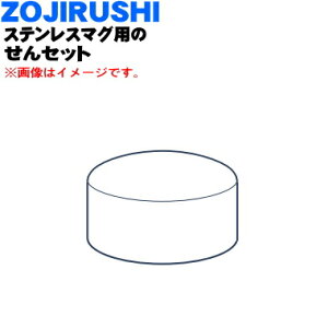 yiEVizۈ}z[rXeX}Op̐pZbg1yZOJIRUSHI S91-09zy5zyPz