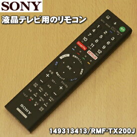 楽天市場 ソニー ブラビア リモコンの通販