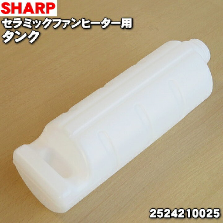楽天市場】【純正品・新品】シャープ加湿機・加湿セラミックファン 