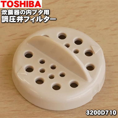 【限定特価】東芝炊飯器用の調圧弁フィルタ★１個