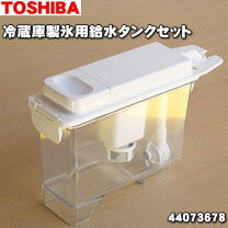 楽天市場】44073670 給水タンクの通販 