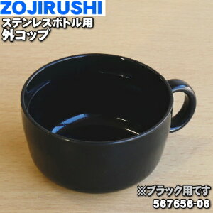 yiEVizۈ}z[rXeX{gp̊ORbv1yZOJIRUSHI 567656-06zgbvubN(BT)AubN(BA)płBORbv݂̂̔̔łBApbL