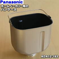 楽天市場】パナソニック パンケース ada12－183の通販 