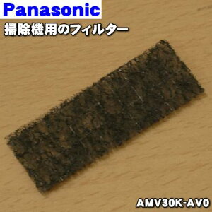 �y�݌ɂ���I�z�y�����i�E�V�i�z�p�i�\�j�b�N�|���@�p�̃t�B���^�[��1���yPanasonic AMV30K-AV0�z�y1�z�yO�z