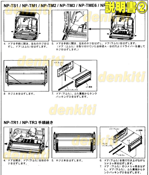 パナソニック　食洗機パーツ パナソニック 純正 ANP7C-673S ビルトイン食器洗い乾燥機 NP-P45V1PK