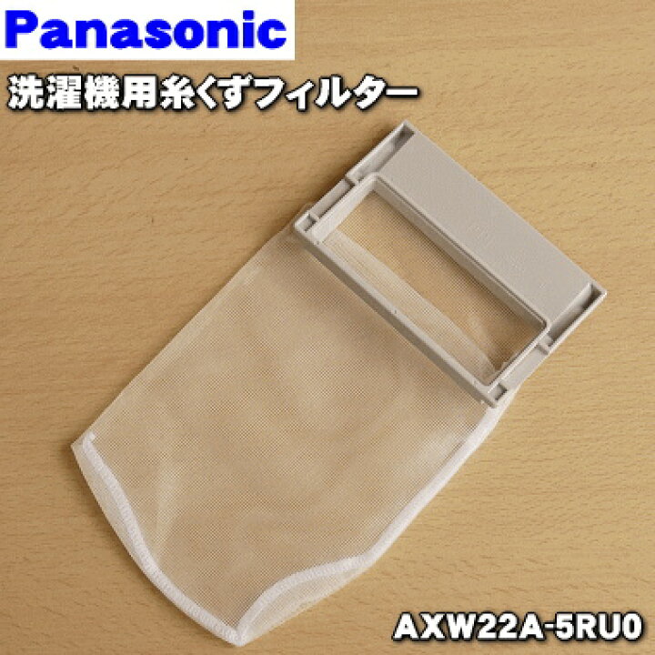 楽天市場】【在庫あり！】【純正品・新品】パナソニック洗濯機用の糸 