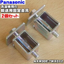 楽天市場】na-vx7000l 固定ボルトの通販